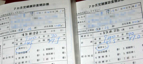 7ヶ月検診＆3種混合2回目