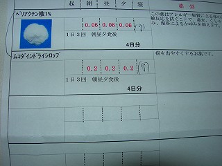 初めての病院